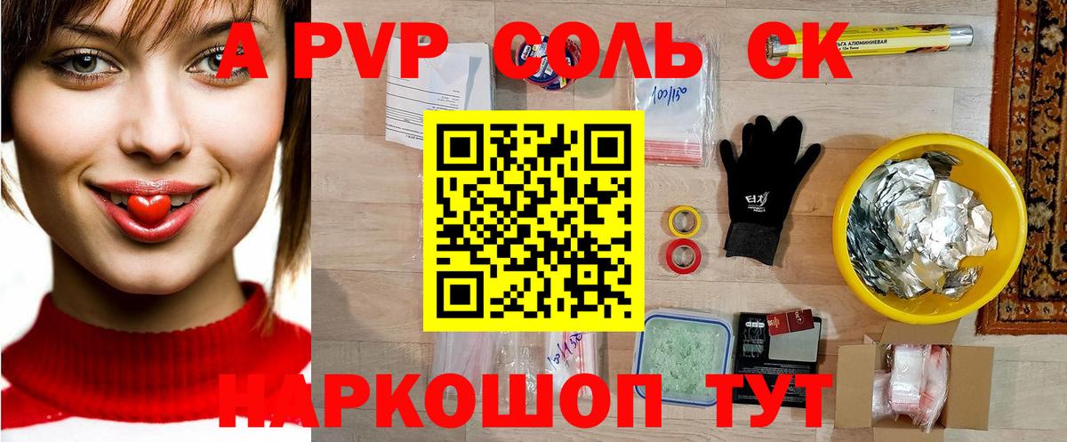 APVP крисы CK Братск