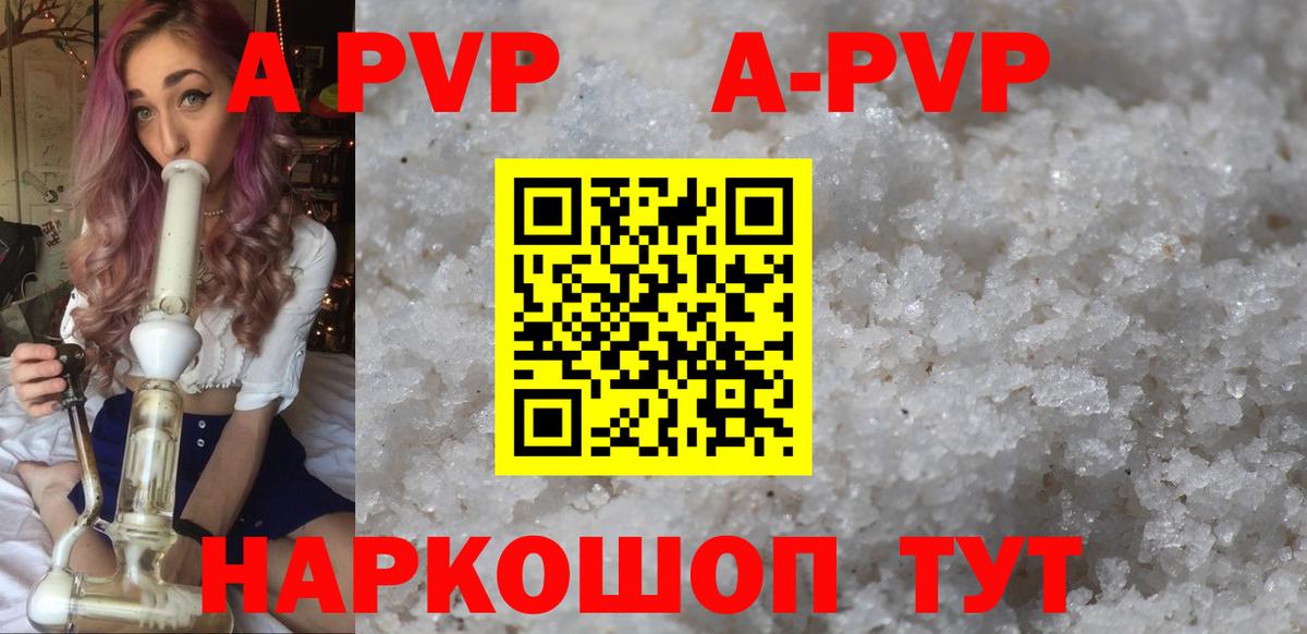 Alpha PVP  Вход с VPN  APVP Crystall  APVP Crystall  Братск  APVP СК КРИС 