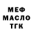 Дистиллят ТГК THC oil HANMA sK