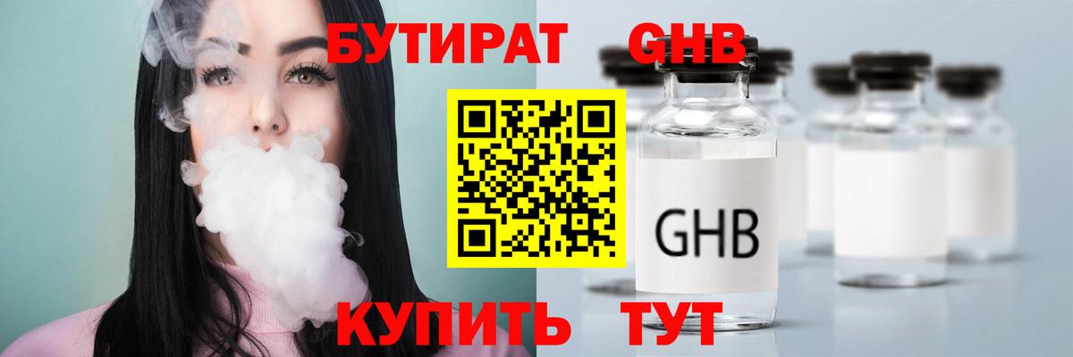 Бутират оксана  Вход с VPN  БУТИРАТ  Братск 