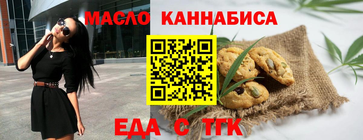 Canna-Cookies марихуана Братск