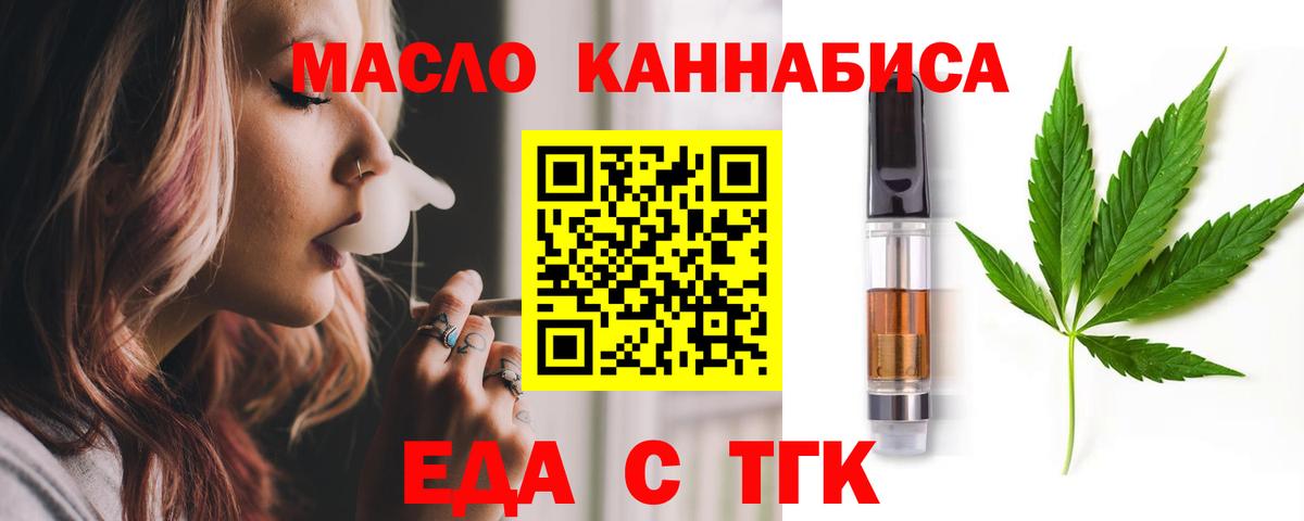 Canna-Cookies марихуана  Вход с VPN  Братск 