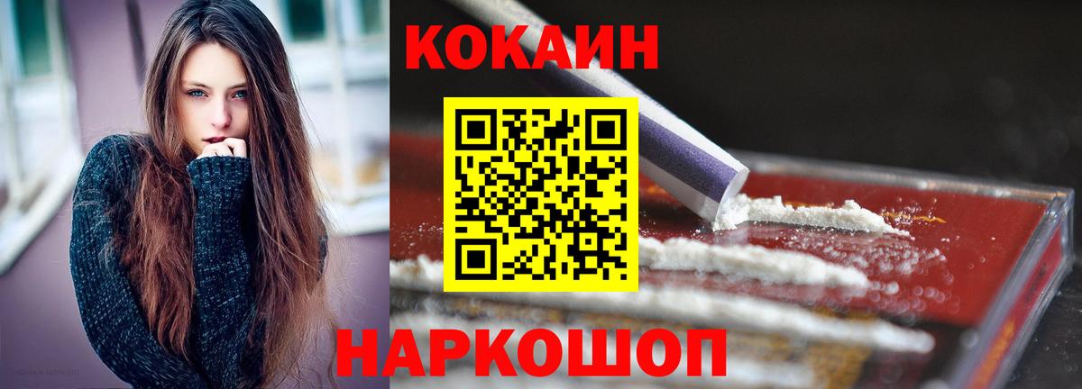 КОКАИН 97% Братск