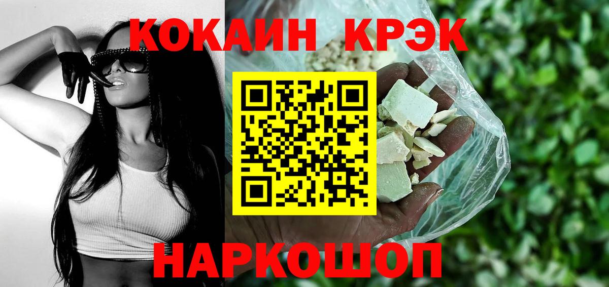 Кокаин  Cocaine Fish Scale  Братск  Вход с VPN  Cocaine FishScale 