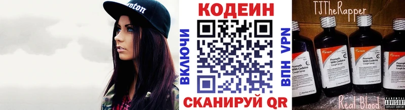 площадка клад  Братск  Кодеин Purple Drank 