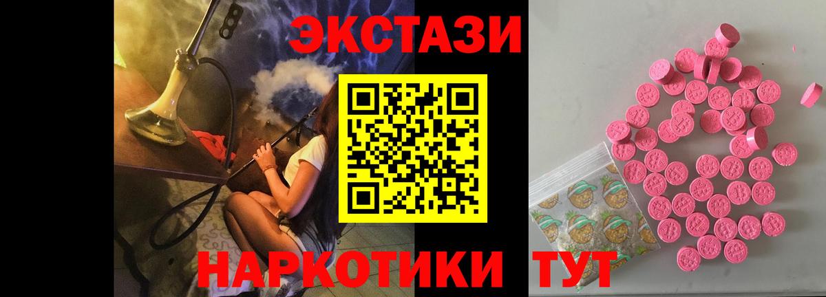 Братск  Ecstasy Дубай  Экстази 99%  mega как зайти  Вход с VPN 