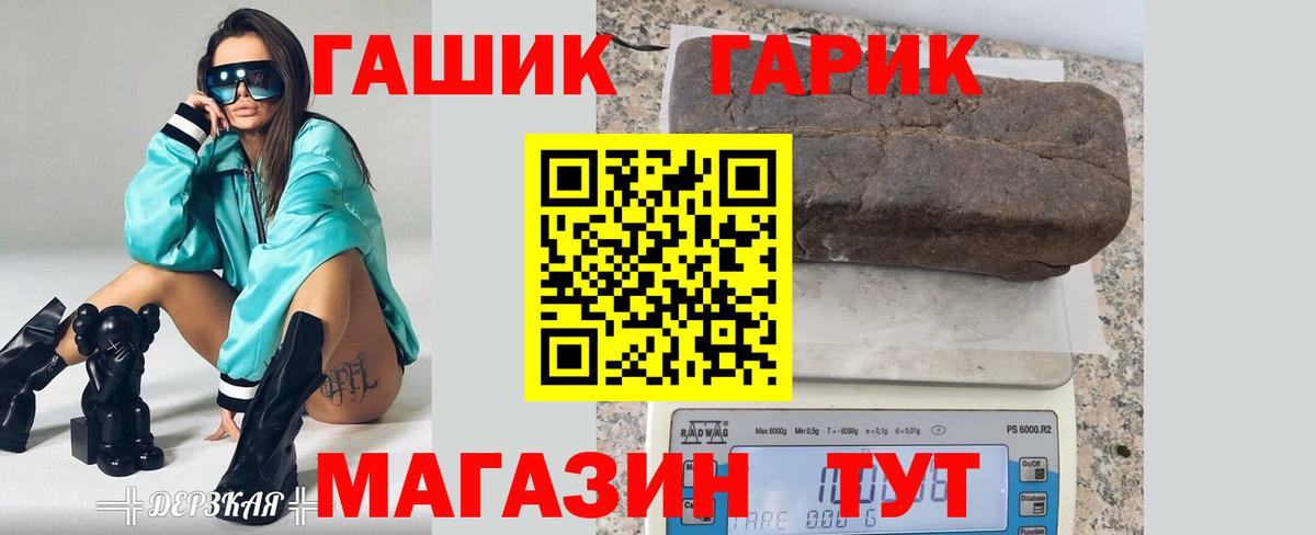 ГАШИШ гашик Братск