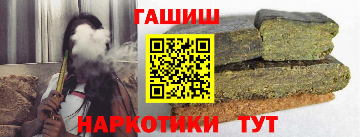 Братск  ГАШИШ Cannabis  ГАШИШ хэш  ГАШ  Вход с VPN 