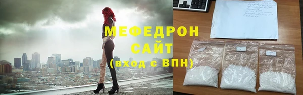 мяу мяу кристалл Абдулино