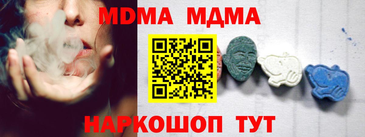 MDMA crystal  Вход с VPN  МДМА  Братск  МДМА VHQ 