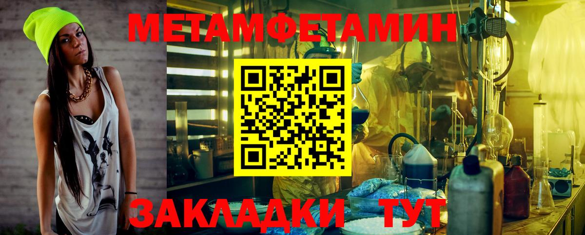 Метамфетамин Methamphetamine  Метамфетамин Methamphetamine  Вход с VPN  Братск 