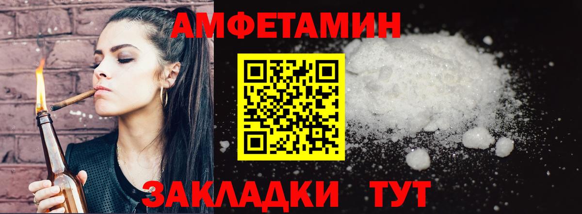 МЕТАМФЕТАМИН винт Братск