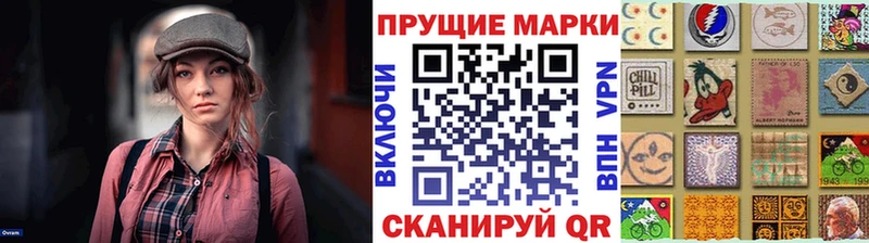 Марки 25I-NBOMe 1500мкг  купить закладку  Братск 