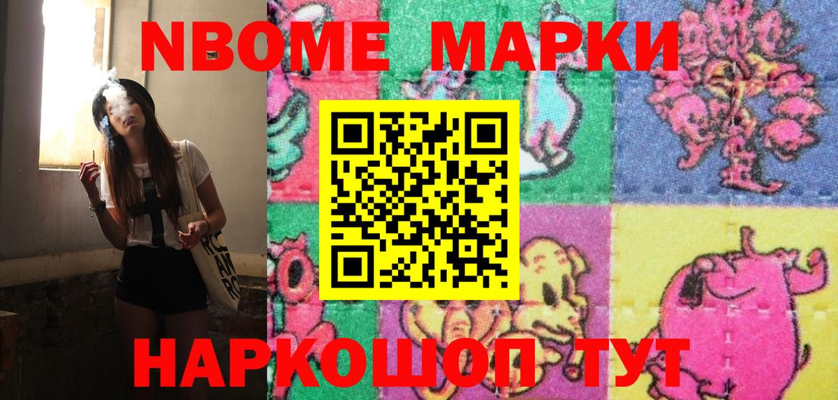 Марки 25I-NBOMe 1,8мг  Вход с VPN  Братск  Марки 25I-NBOMe 1,8мг 