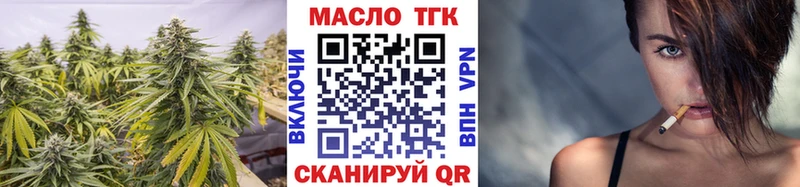 Дистиллят ТГК концентрат  закладки  Братск 