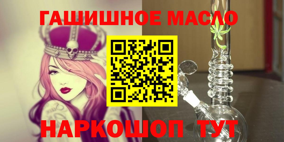 Дистиллят ТГК THC oil Братск