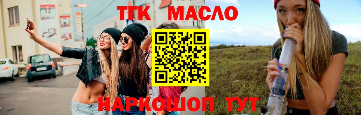 Дистиллят ТГК THC oil  Вход с VPN  Дистиллят ТГК гашишное масло  Братск 