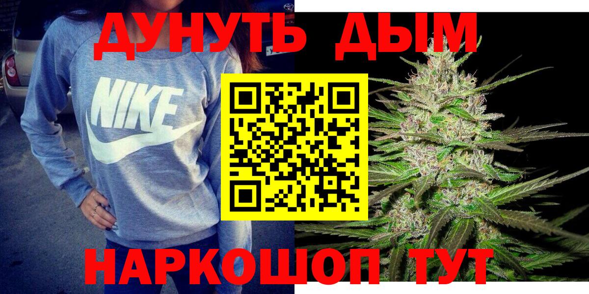 Бошки Шишки сатива  Вход с VPN  Канабис планчик  Бошки марихуана индика  Братск  Шишки марихуана сатива 